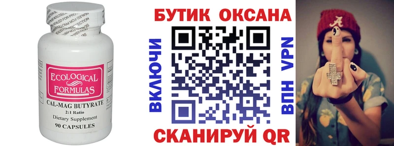 сколько стоит  blacksprut сайт  БУТИРАТ оксибутират  Старый Крым 