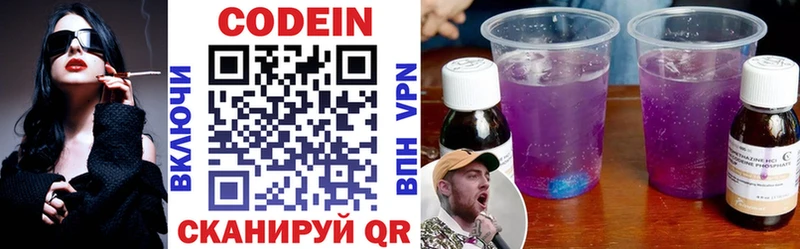 блэк спрут рабочий сайт  цены   Старый Крым  Кодеиновый сироп Lean Purple Drank 