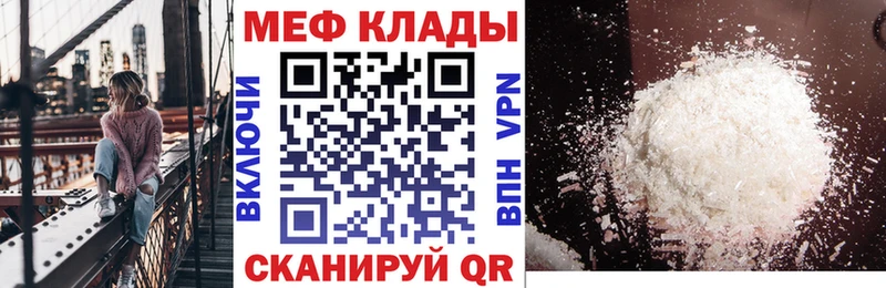 МЕФ мяу мяу  цены наркотик  Старый Крым 