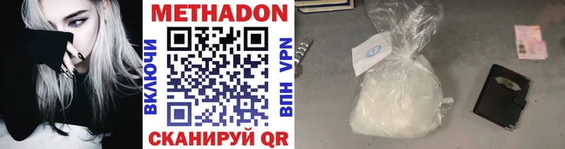 Метадон methadone  Старый Крым 